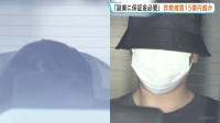 “約15億円詐取”の特殊詐欺かけ子Gのリーダーら男2人を逮捕　「副業を始めるために保証金が必要」などウソを言い20代女性から暗号資産詐取か　警視庁