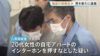「叩いていいしボコボコにしてほしい」　新たに「依頼主」とみられる男を逮捕　東京・町田市の強盗予備事件　すでに指示役など男4人逮捕　警視庁