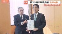 第2次高市改造内閣　本格始動　新旧大臣が引き継ぎ　午後、副大臣・政務官の人事も決定