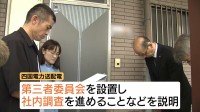 19歳社員が転落死…遺書で“パワハラ”訴える　四国電力送配電が第三者委設置へ　母親「なぜ暴言を浴びせたのか 1日でも早く知りたい」