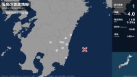 宮崎県で最大震度1の地震　宮崎県・西都市、川南町、宮崎市、日南市、国富町、綾町、都城市、小林市