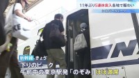 シルバーウィークは11年ぶり5連休！新幹線は下りのピークに　各地でイベントも…台風25号の影響で前線活発化　宮崎では崖が崩れ97歳女性死亡