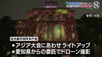 愛知県委託の撮影ドローンが名古屋市役所の西庁舎に衝突　国への提出が義務の「飛行計画」出されていなかったか
