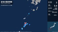 鹿児島県で最大震度3の地震　鹿児島県・奄美市、宇検村、瀬戸内町、喜界町