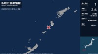 鹿児島県で最大震度1の地震　鹿児島県・伊仙町