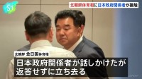 アジア大会で北朝鮮・金日国体育相に日本政府関係者が接触、金氏は返答せず立ち去る