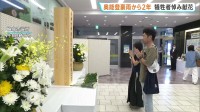奥能登豪雨から2年 被災地で遺族らが追悼　能登半島地震の8か月後に発生、川の氾濫や土石流など相次ぎ21人が犠牲に