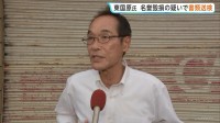 東国原英夫氏を書類送検 名誉毀損の疑いで　SNS投稿めぐり元参議院議員・外山斎氏が刑事告訴