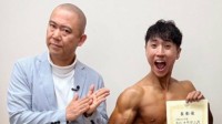 【コロチキ・西野創人】「悔しかった2024」から初のボディビル大会で6位入賞「この5ヶ月間青春でした！！」　相方ナダルの応援にファンから「コンビ愛感じました」