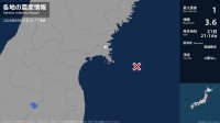 宮城県で最大震度1の地震　宮城県・石巻市