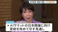 高市総理　まもなくニューヨークに到着　国連総会で一般討論演説　トランプ大統領と日米首脳会談へ