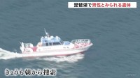滋賀・琵琶湖で遺体がみつかる　水上バイクで戻らなかった3人の捜索に向かった知人男性か　3人は救助されるも男性は21日から行方不明