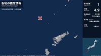 鹿児島県で最大震度1の地震　鹿児島県・奄美市、大和村、宇検村、瀬戸内町