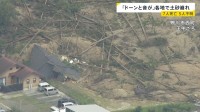 【台風25号】土砂崩れ各地で相次ぐ…千葉・神奈川で7人死亡5人行方不明　東京都心でも浸水などの被害…皇居・大手門でも橋が冠水【news23】