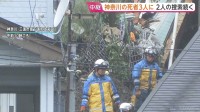山肌が露わに… 台風25号で大規模な土砂崩れが起きた神奈川では住宅が大きく傾く　20代や30代の死者や行方不明も明らかに　懸命な救助活動