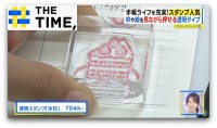 手帳を彩る「スタンプ」大人気…消せる・連結・透明など“進化系”も続々【THE TIME,】