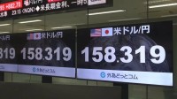 円安進み一時1ドル＝158円台　“レートチェック”前の水準に