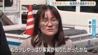 19歳社員の転落死　遺族が四国電力送配電に要望書提出「もっとわかる事があるんじゃ…」パワハラ訴える遺書