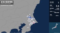 茨城県、千葉県で最大震度1の地震　茨城県・小美玉市、土浦市、茨城鹿嶋市、潮来市、稲敷市、かすみがうら市