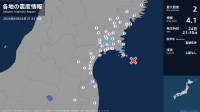宮城県で最大震度2の地震　宮城県・登米市、涌谷町、石巻市、女川町