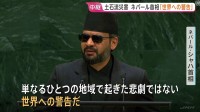 「世界への警告だ」大規模土石流から1か月 ネパール首相が気候変動対策強化を訴え 日本人5人いまだ行方不明…被災者は9万人近く 生活再建のめど立たず
