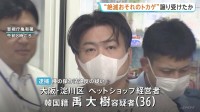 絶滅危惧種「アデレードアオジタトカゲ」1匹を譲り受けた疑いでペットショップ経営の36歳男を逮捕　警視庁