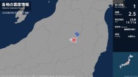 福島県で最大震度1の地震　福島県・下郷町