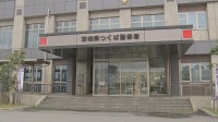 男性に重傷を負わせた男を殺人未遂の疑いで逮捕　つくば市