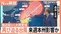 再び迫る台風…26号は来週本州に影響か　堤防決壊の「印旛沼」は緊急復旧に着手 　関東で再び雨に？【Nスタ解説】