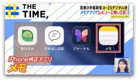 「紙は不便」“手帳デジタル派”の若者は、どんなアプリをどう使う？【THE TIME,】