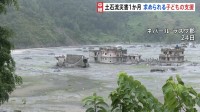 ネパール土石流災害発生から1か月　被災した3万2000人超の子どもたち　求められる支援　心理的ケア・安全な生活場所の確保必要