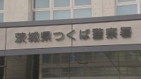 つくば市で22日に発生した会社役員殺人未遂事件　新たにアルゼンチン国籍の男を殺人未遂の疑いで逮捕　逮捕者はあわせて7人に
