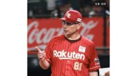 【楽天】西武に逆転負け 5位ロッテと8差 明日にも8年ぶり最下位確定...早川が7回2死からカナリオからV痛打 打線わずか4安打4回以降は2安打