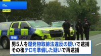 テロ準備か 英国空軍基地近くで5人逮捕、基地は米軍も駐留