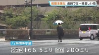 長崎 秋雨前線の影響で激しい雨　大村で降り始めからの雨量200ミリ観測　土砂災害に警戒を