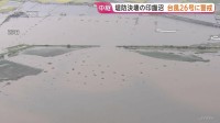 台風25号で堤防決壊の千葉・印旛沼 浸水被害の飲食店も頭悩ます台風26号への備え「同じような被害出るのが恐ろしい」