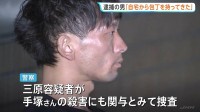 “自分で包丁を用意した” 群馬・太田市女性殺人事件で長女の元夫が供述 長男への殺人未遂容疑で逮捕　殺害にも関与とみて捜査