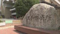 東京・八王子市小津町で「クマが罠に引っかかっている」罠に引っかかっていたのはツキノワグマ1頭　八王子市が緊急銃猟　東京都では初