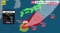 “ジェットコースターに倒木” 千葉各地で残る台風の爪痕　「急ピッチで復旧してるのに…」新たに台風26号が接近か【news23】