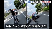 “名古屋ライド”悪質自転車走行でパトカーの通行妨害か　男子中学生2人逮捕　名古屋・港区