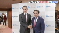 “核のごみ”最終処分場の選定めぐり　茨城・常陸大宮市長が赤沢経済産業大臣と面会