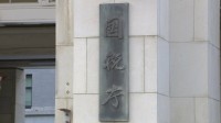去年の民間企業で働く人の平均給与487万円　1949年の統計開始以来で過去最高　国税庁