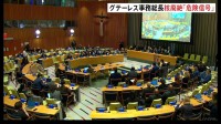 核兵器の廃絶に向け国連総会で会合 アメリカやロシアなどが発言せず各国の立場の違いが改めて浮き彫りに 11月には核兵器禁止条約の初の再検討会議