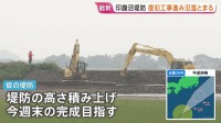 【台風26号】あすにかけ伊豆諸島に最接近 千葉でも警報級大雨の可能性…堤防決壊の印旛沼は仮堤防で氾濫止まる