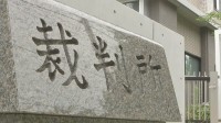 【速報】声が「パブリシティ権」の保護対象と認める判決 津田健次郎さんの訴え退けるも東京地裁が初判断 TikTok運営会社に生成AI動画の削除求めた訴訟