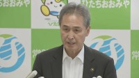 【速報】“核のごみ”文献調査の受け入れ表明　茨城・常陸大宮市長「熟慮の結果受け入れることと判断」 全国5例目