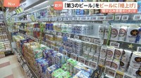 10月から酒税改正 ビールメーカー各社の戦略は　社長自ら街頭で缶ビール手渡し…発泡酒など「駆け込み需要」に売り上げ1.5倍の店も