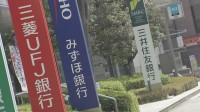 住宅ローン固定金利 10月から引き上げ メガバンク3行 みずほ銀行は変動金利も0.25％引き上げ