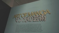「マンガは芸術」 米NYの美術館で日本マンガの原画600点超