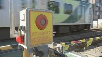 踏切の非常ボタン押し列車の運行を繰り返し妨害か　会社員の男（35）逮捕　「10回くらい いたずらで非常ボタンが…」東急電鉄が警視庁に相談し発覚